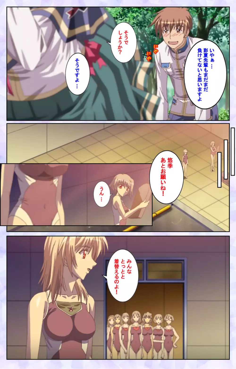 【フルカラー成人版】春恋乙女 ~乙女の園で逢いましょう。~ 完全版 Page.158