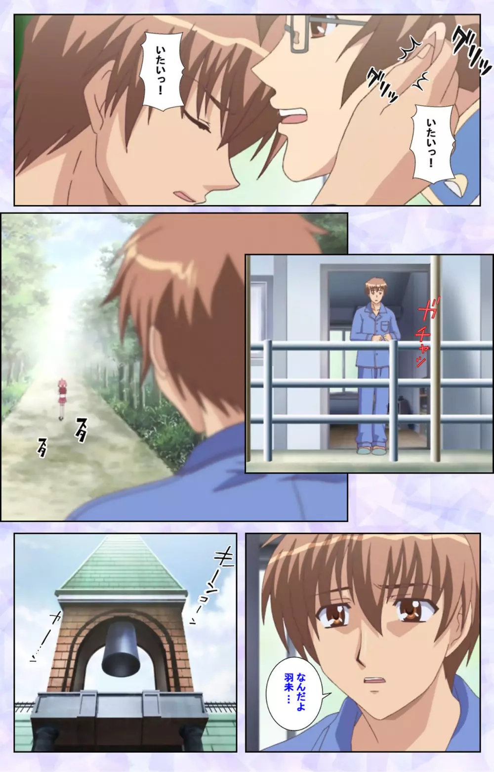 【フルカラー成人版】春恋乙女 ~乙女の園で逢いましょう。~ 完全版 Page.16