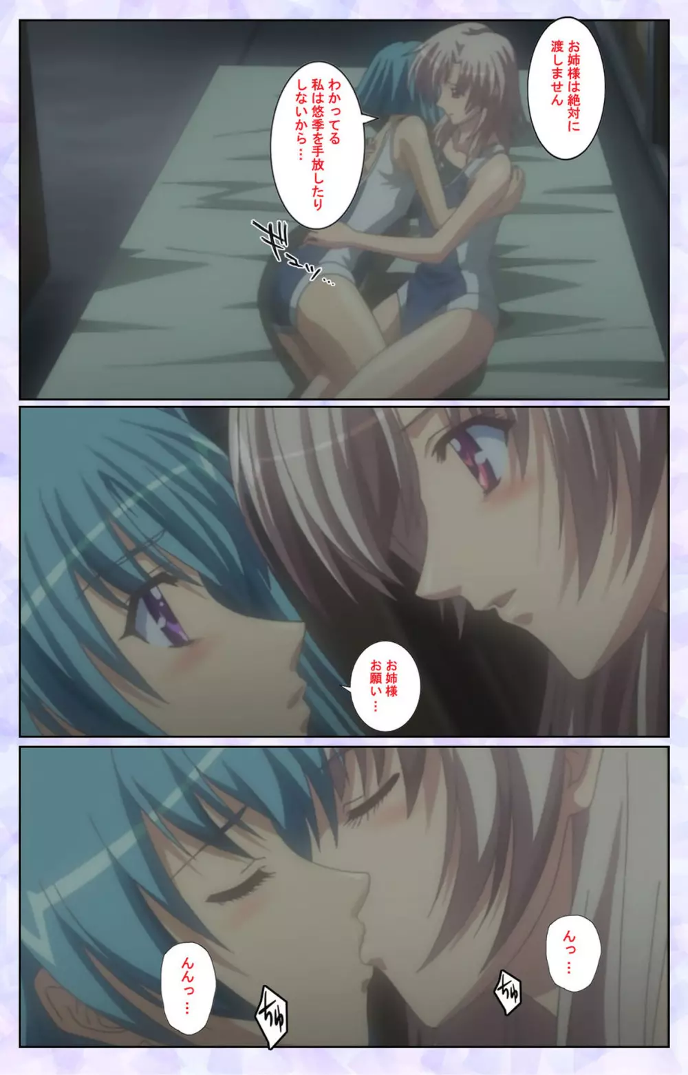 【フルカラー成人版】春恋乙女 ~乙女の園で逢いましょう。~ 完全版 Page.161