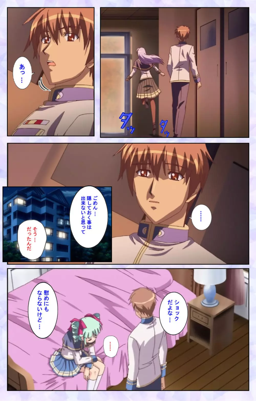 【フルカラー成人版】春恋乙女 ~乙女の園で逢いましょう。~ 完全版 Page.168