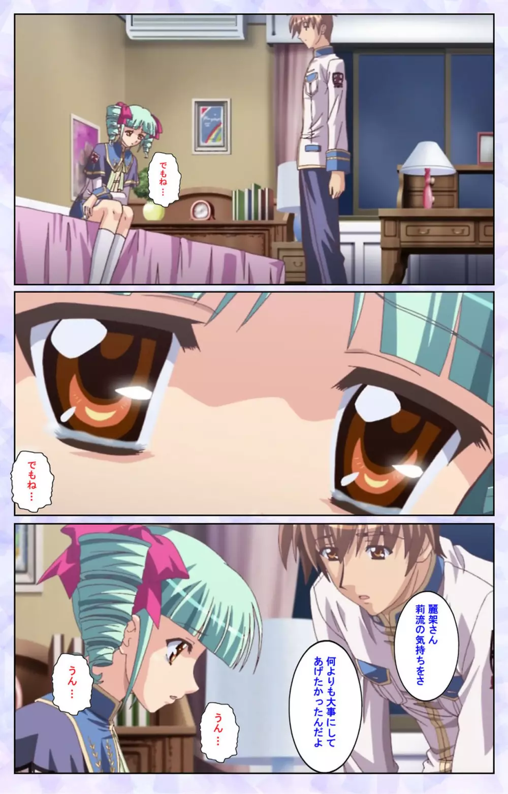 【フルカラー成人版】春恋乙女 ~乙女の園で逢いましょう。~ 完全版 Page.170