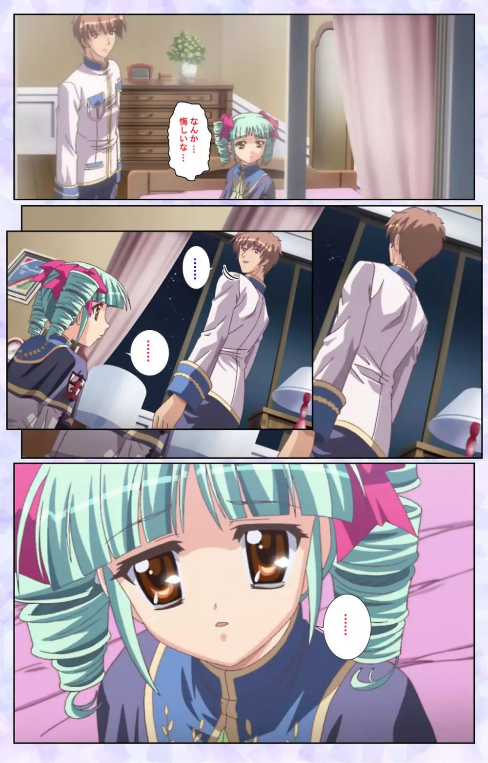 【フルカラー成人版】春恋乙女 ~乙女の園で逢いましょう。~ 完全版 Page.171