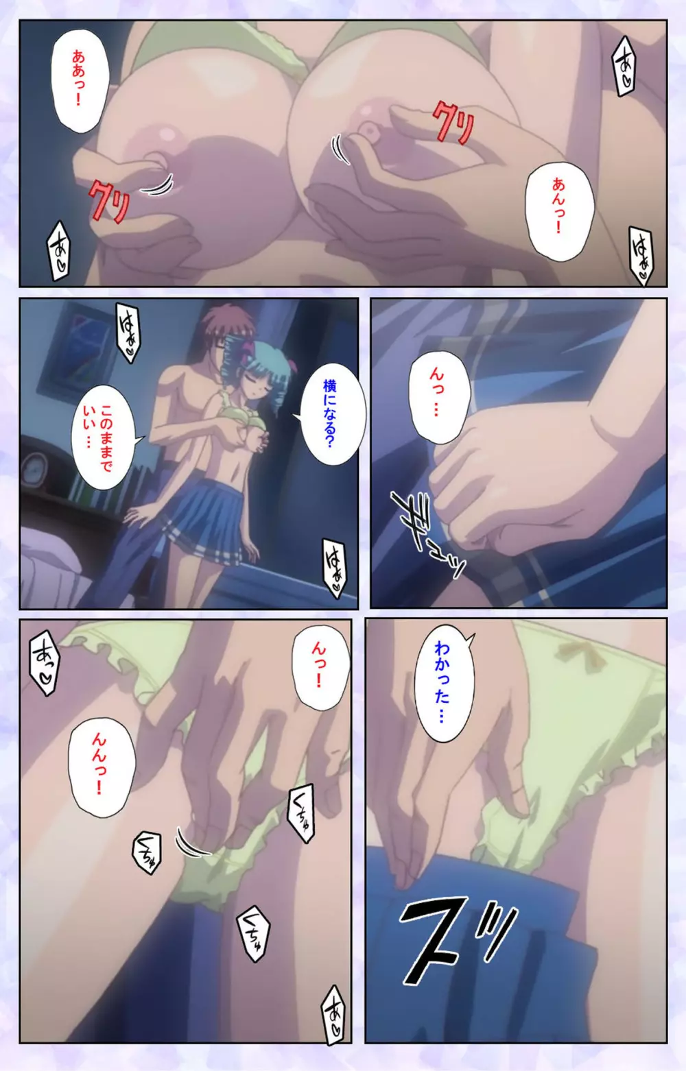【フルカラー成人版】春恋乙女 ~乙女の園で逢いましょう。~ 完全版 Page.174