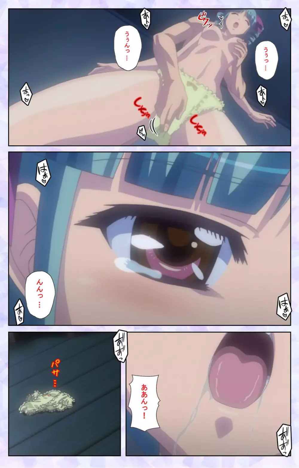 【フルカラー成人版】春恋乙女 ~乙女の園で逢いましょう。~ 完全版 Page.177