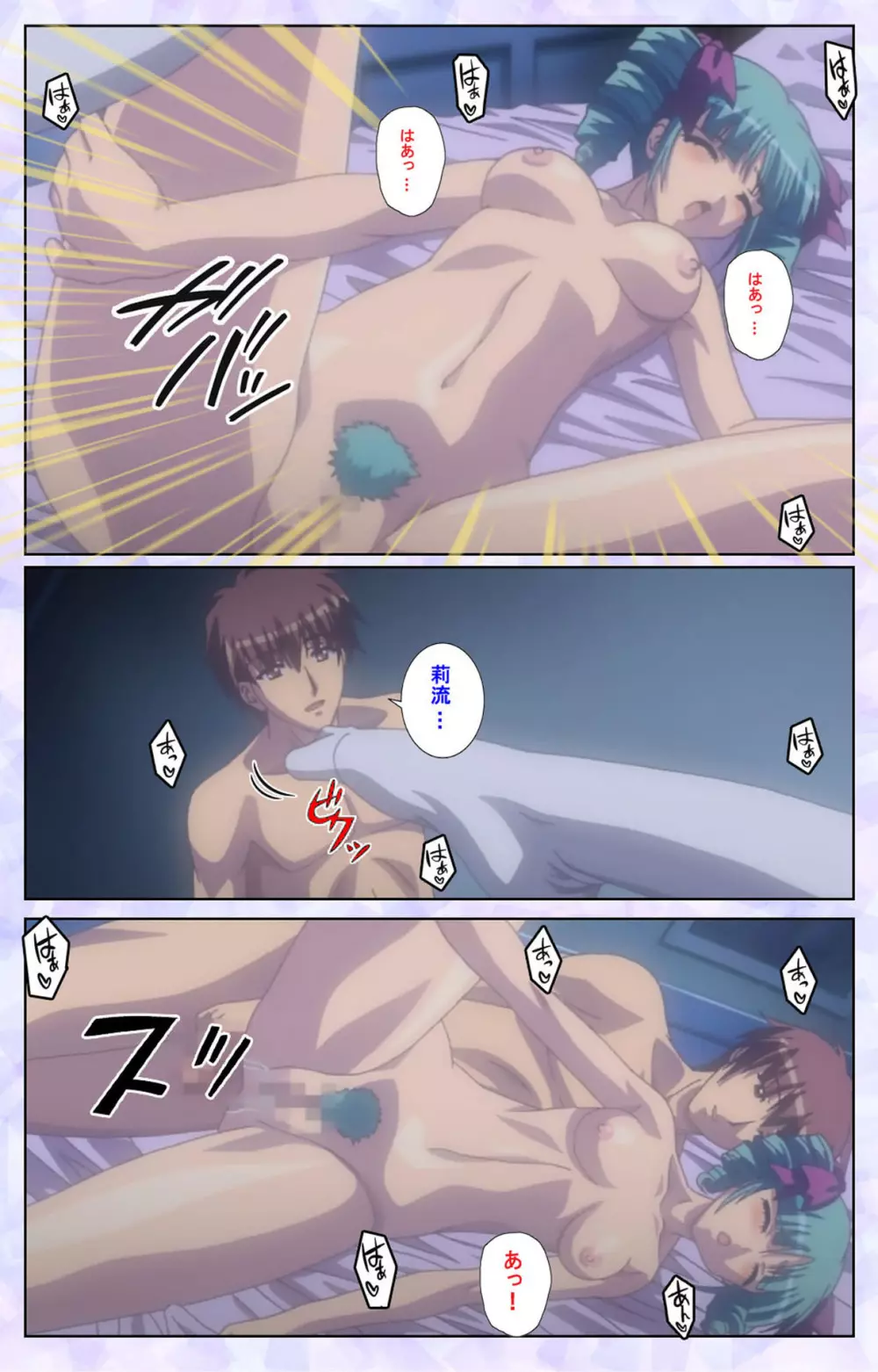 【フルカラー成人版】春恋乙女 ~乙女の園で逢いましょう。~ 完全版 Page.185