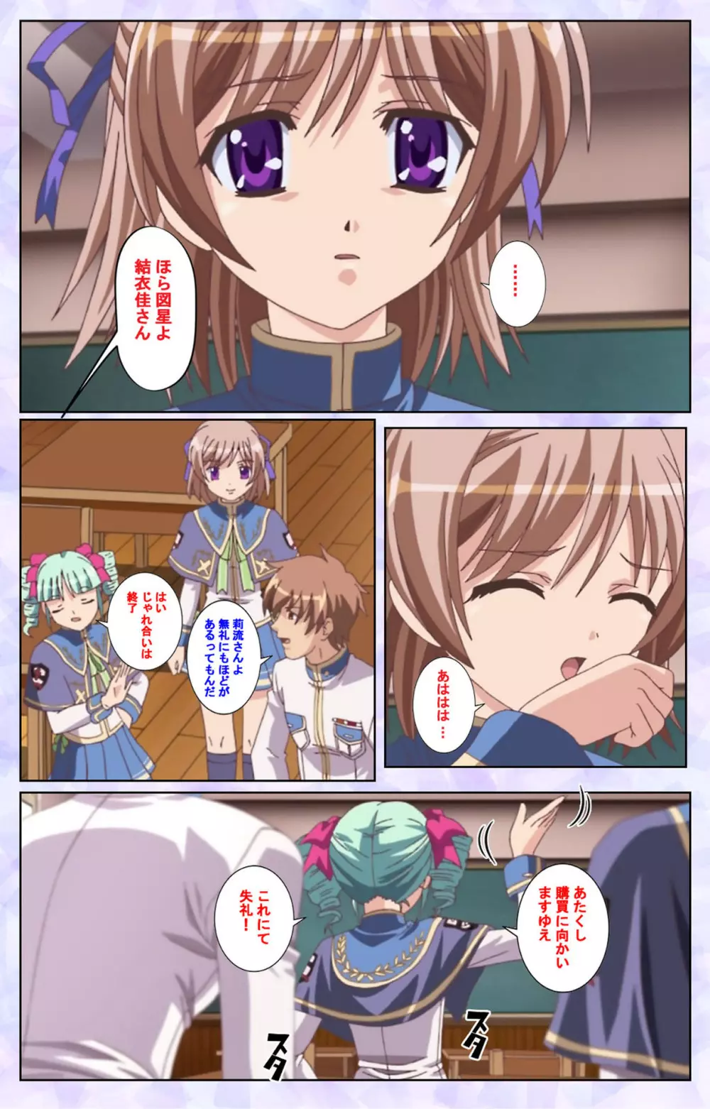 【フルカラー成人版】春恋乙女 ~乙女の園で逢いましょう。~ 完全版 Page.19
