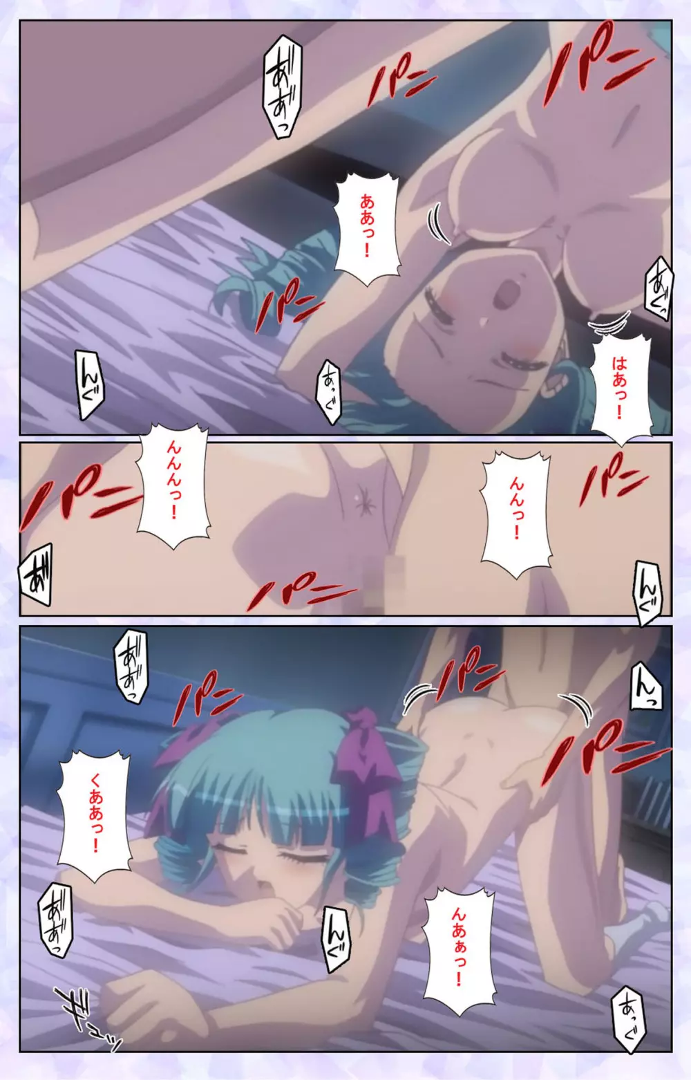 【フルカラー成人版】春恋乙女 ~乙女の園で逢いましょう。~ 完全版 Page.190