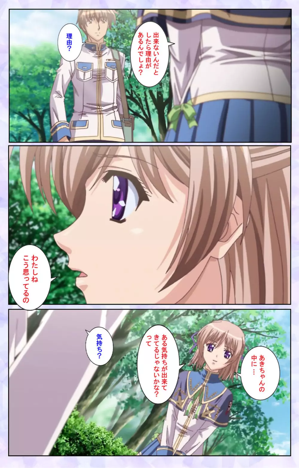 【フルカラー成人版】春恋乙女 ~乙女の園で逢いましょう。~ 完全版 Page.196