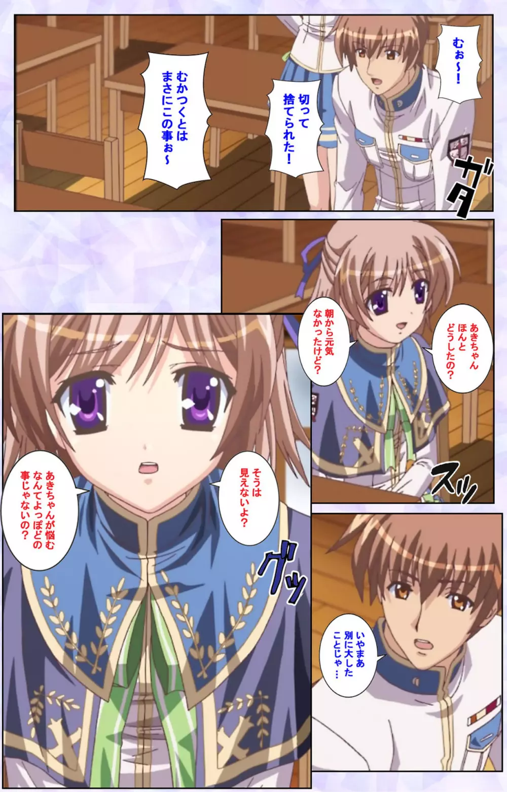 【フルカラー成人版】春恋乙女 ~乙女の園で逢いましょう。~ 完全版 Page.20