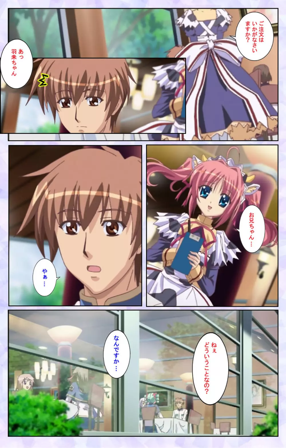 【フルカラー成人版】春恋乙女 ~乙女の園で逢いましょう。~ 完全版 Page.201