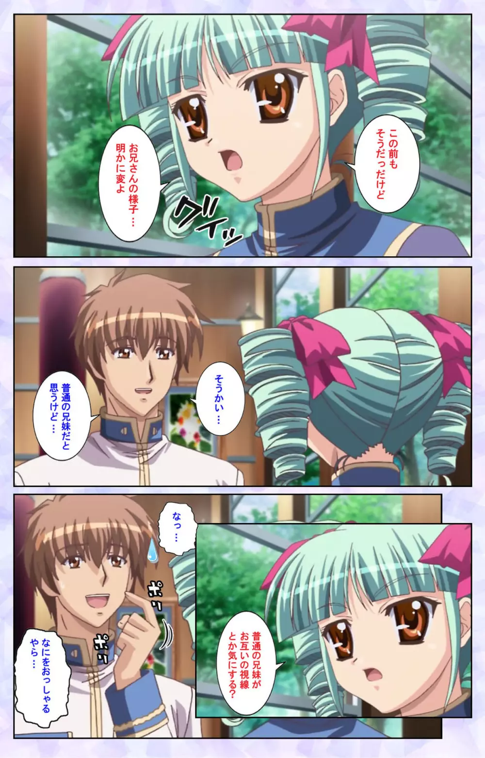 【フルカラー成人版】春恋乙女 ~乙女の園で逢いましょう。~ 完全版 Page.202