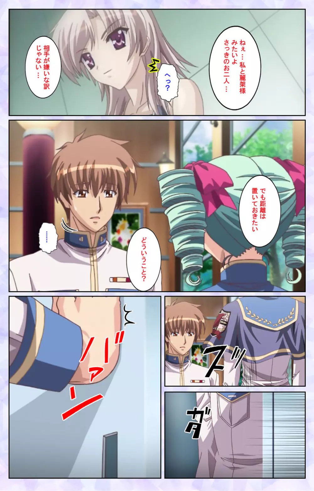 【フルカラー成人版】春恋乙女 ~乙女の園で逢いましょう。~ 完全版 Page.203