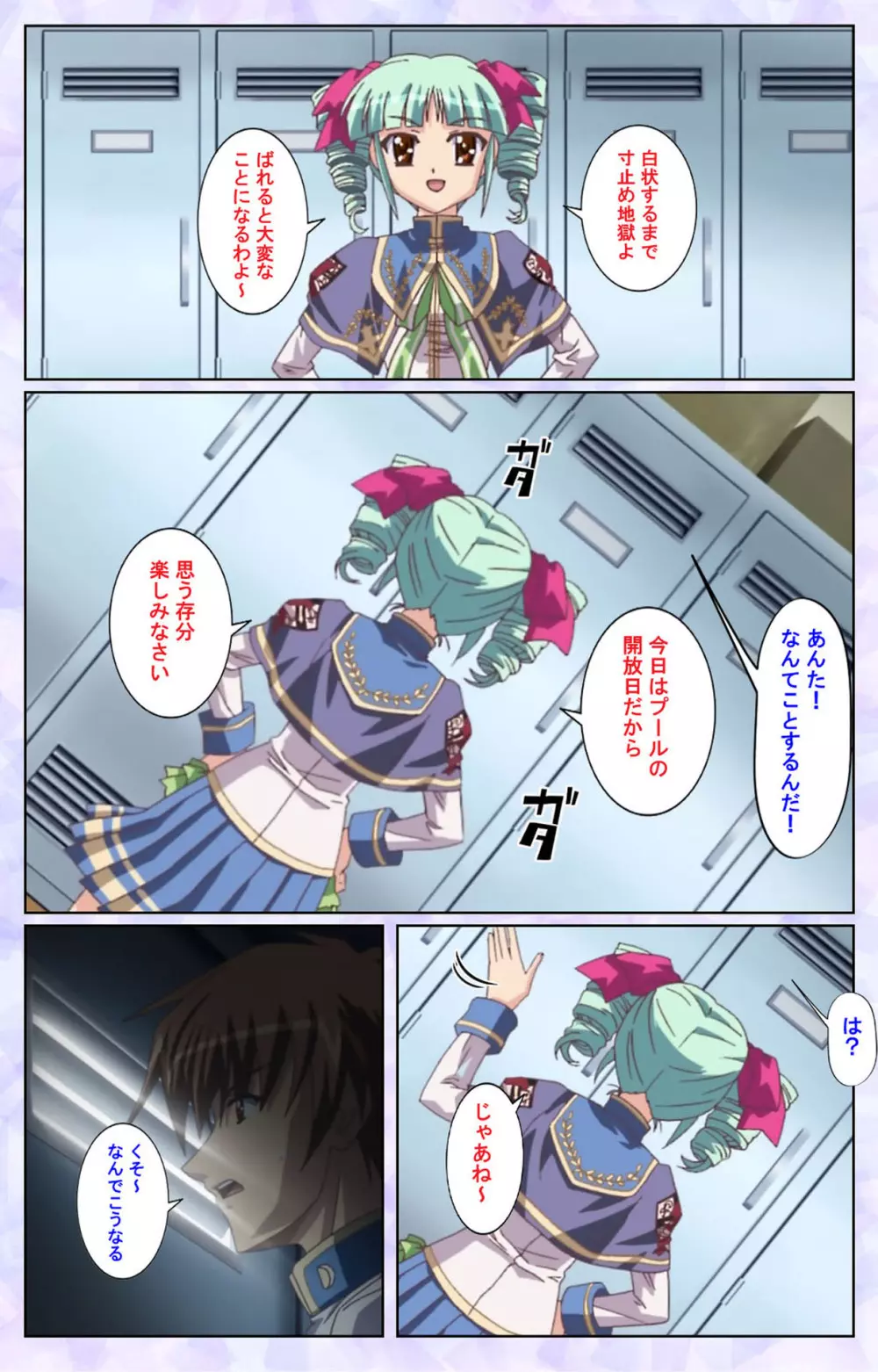 【フルカラー成人版】春恋乙女 ~乙女の園で逢いましょう。~ 完全版 Page.204
