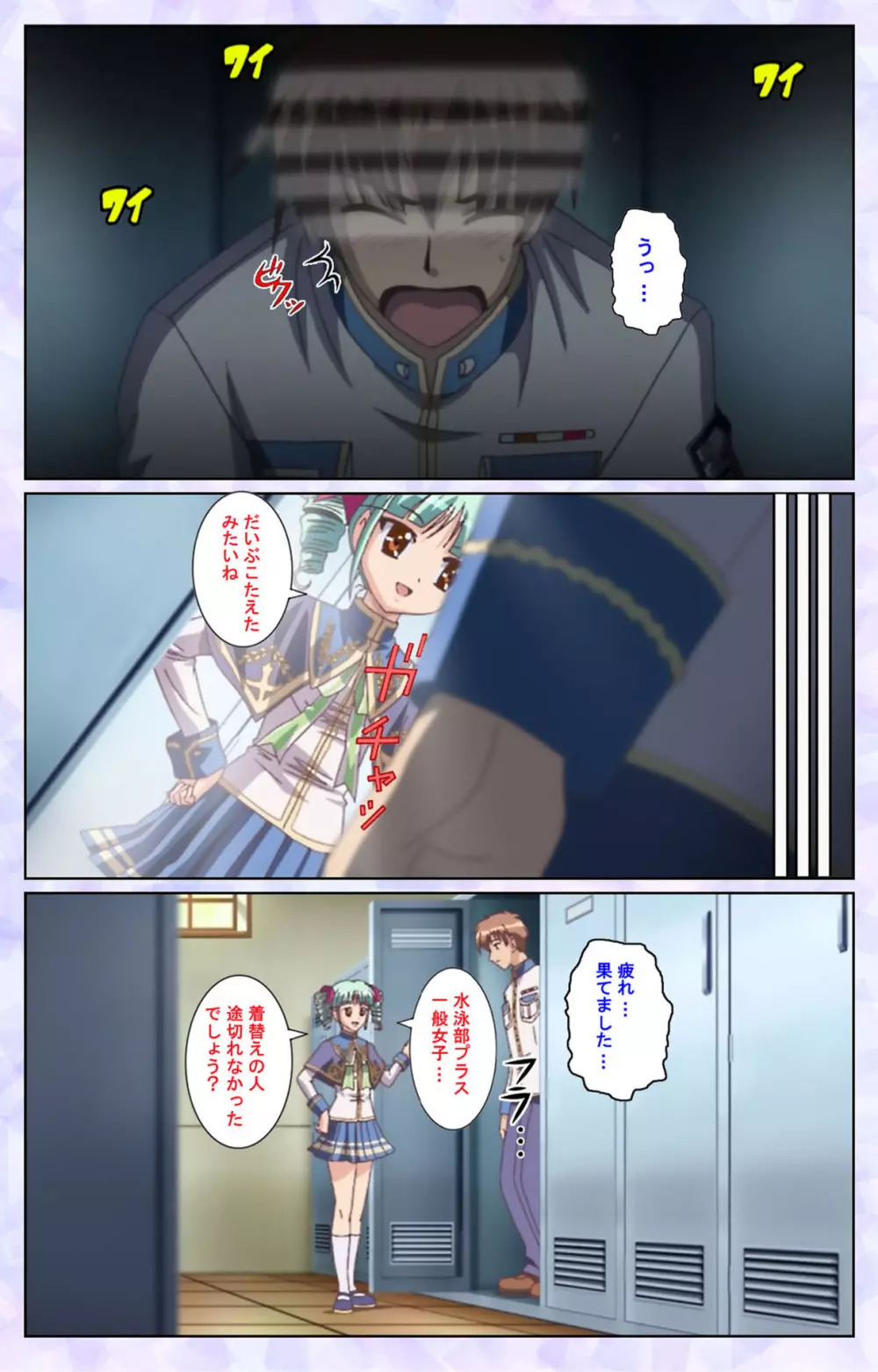 【フルカラー成人版】春恋乙女 ~乙女の園で逢いましょう。~ 完全版 Page.206