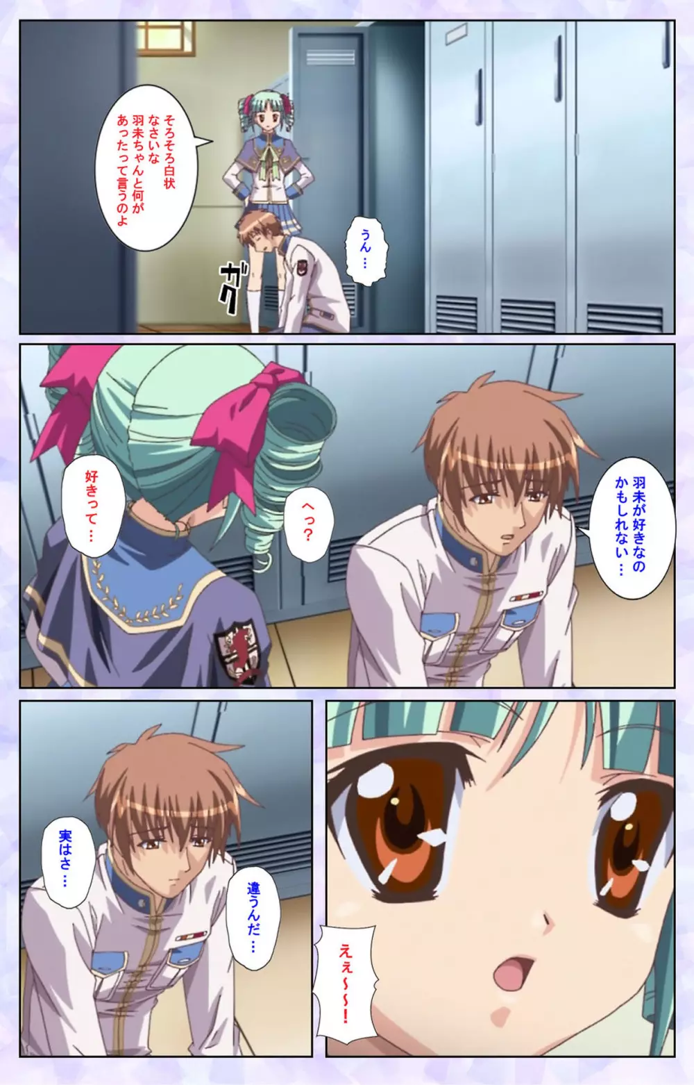 【フルカラー成人版】春恋乙女 ~乙女の園で逢いましょう。~ 完全版 Page.207