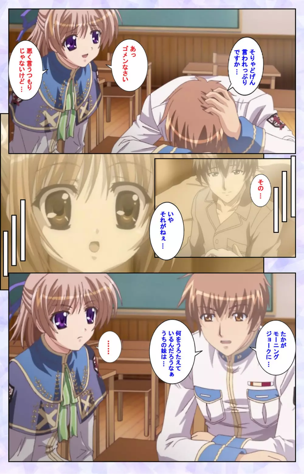 【フルカラー成人版】春恋乙女 ~乙女の園で逢いましょう。~ 完全版 Page.21