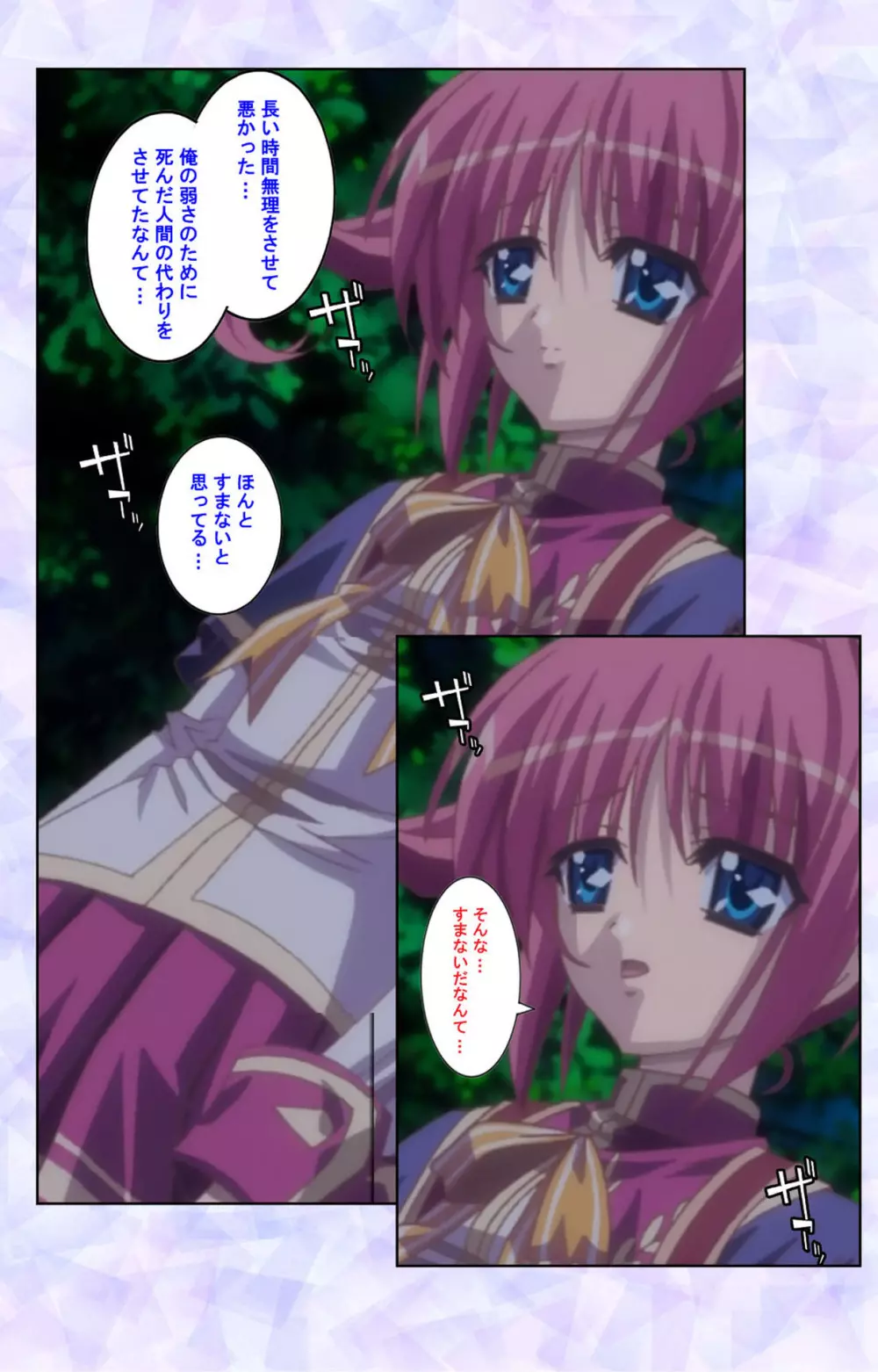 【フルカラー成人版】春恋乙女 ~乙女の園で逢いましょう。~ 完全版 Page.211