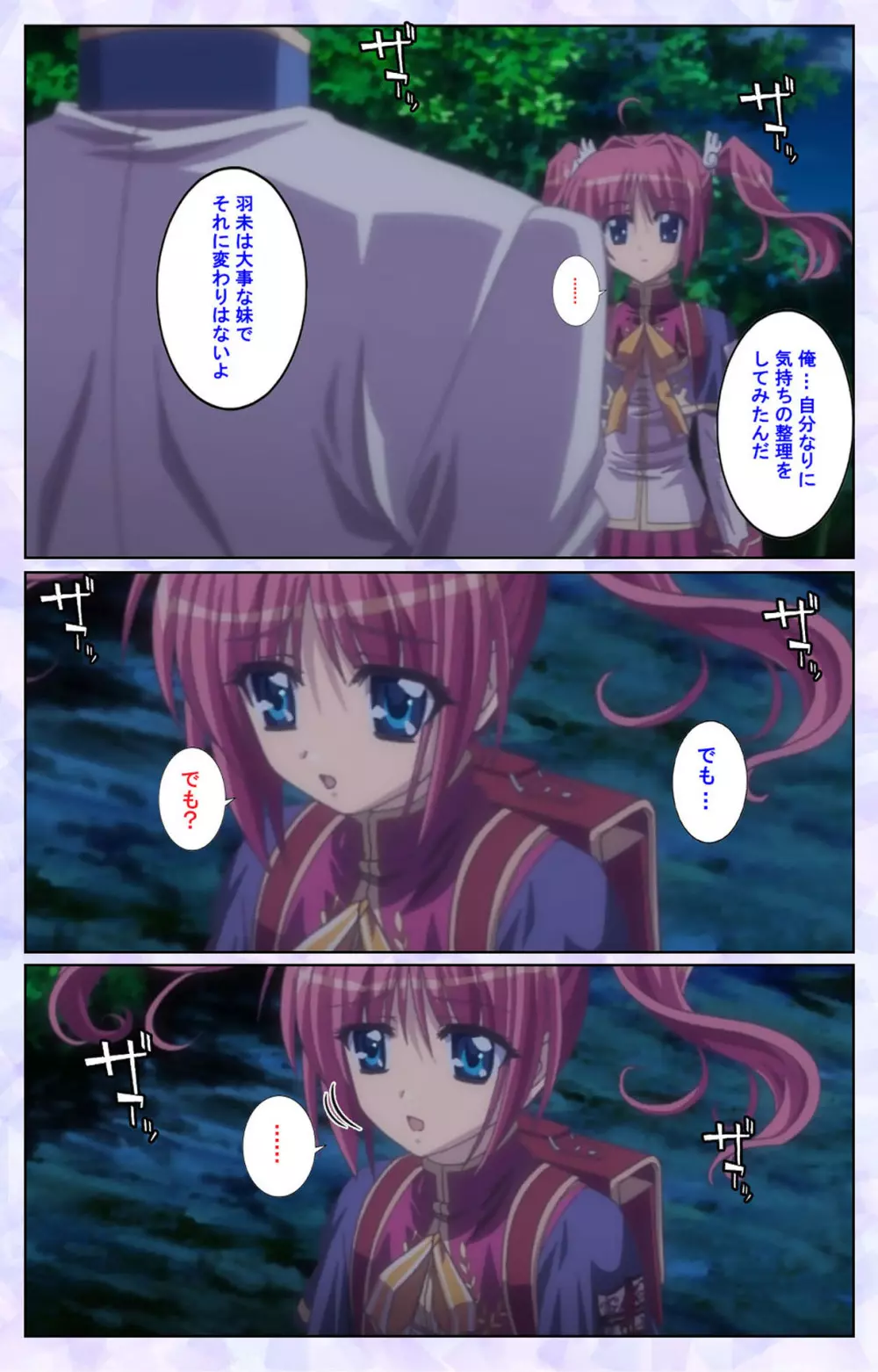 【フルカラー成人版】春恋乙女 ~乙女の園で逢いましょう。~ 完全版 Page.212