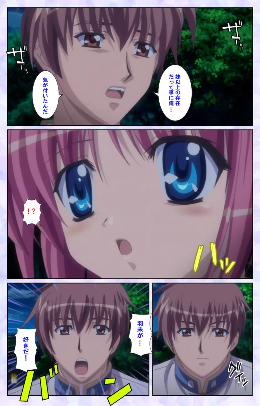 【フルカラー成人版】春恋乙女 ~乙女の園で逢いましょう。~ 完全版 Page.213