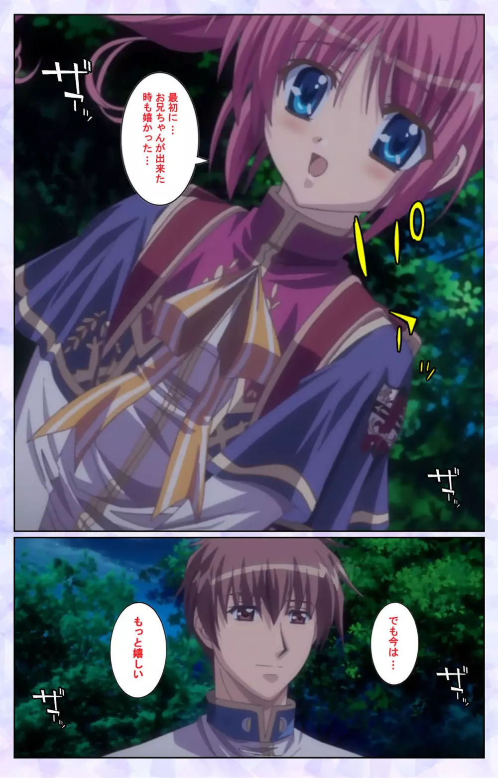 【フルカラー成人版】春恋乙女 ~乙女の園で逢いましょう。~ 完全版 Page.214