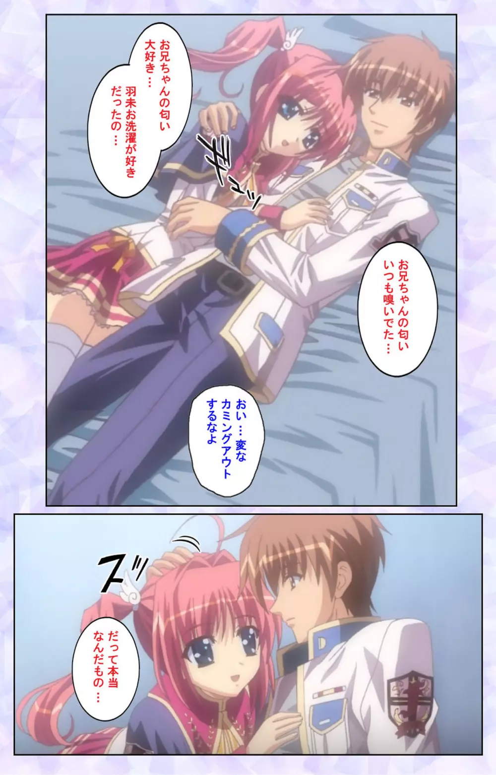 【フルカラー成人版】春恋乙女 ~乙女の園で逢いましょう。~ 完全版 Page.215