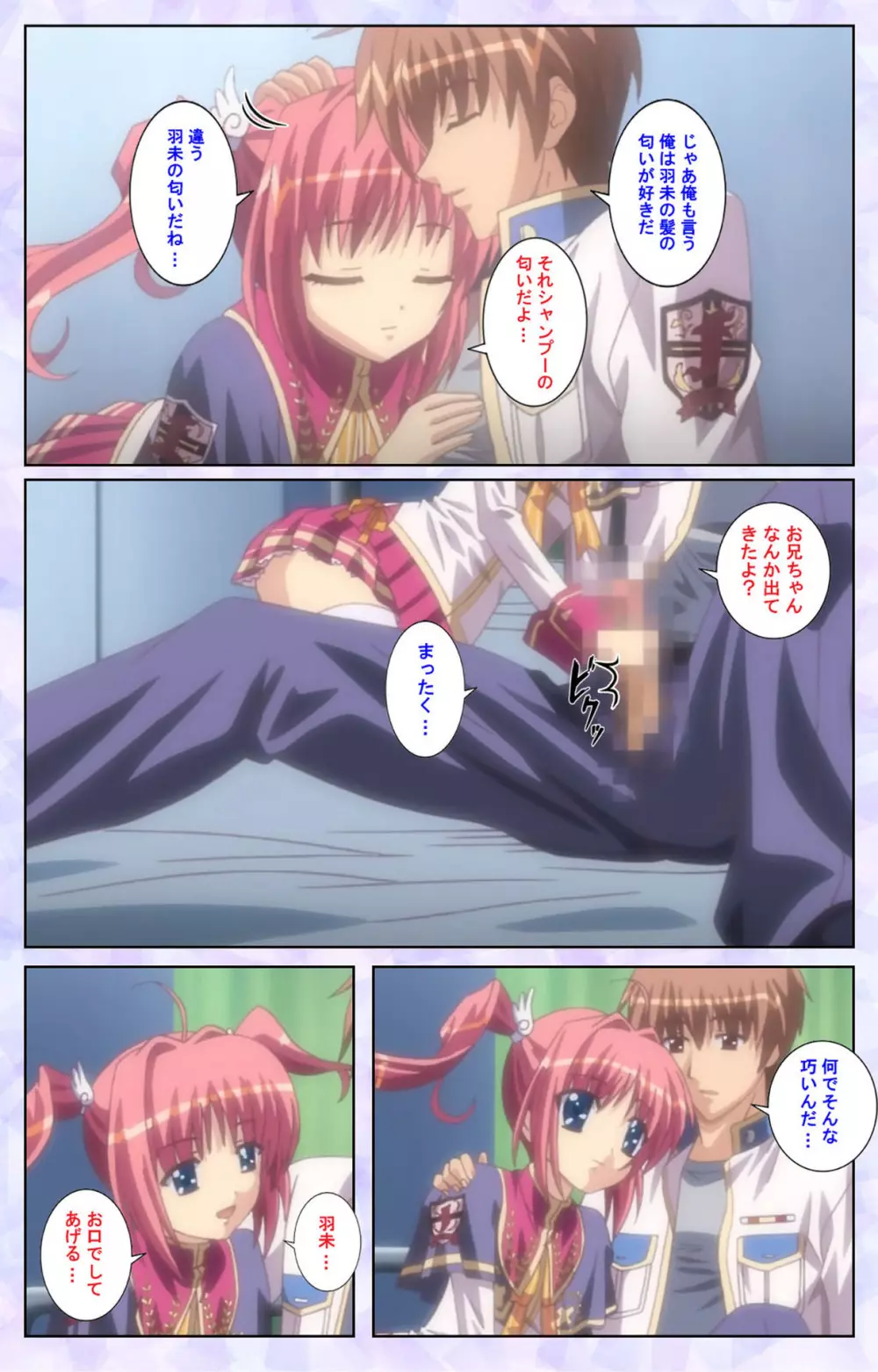 【フルカラー成人版】春恋乙女 ~乙女の園で逢いましょう。~ 完全版 Page.216