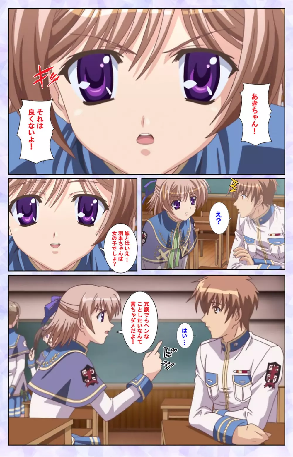 【フルカラー成人版】春恋乙女 ~乙女の園で逢いましょう。~ 完全版 Page.22