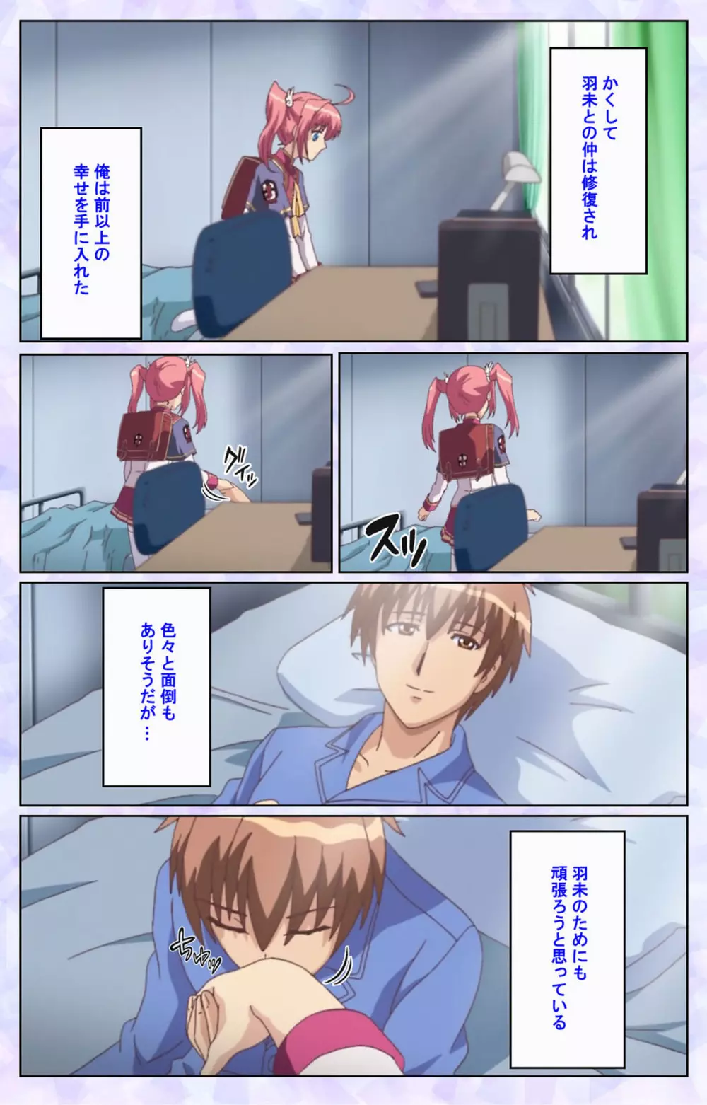 【フルカラー成人版】春恋乙女 ~乙女の園で逢いましょう。~ 完全版 Page.233