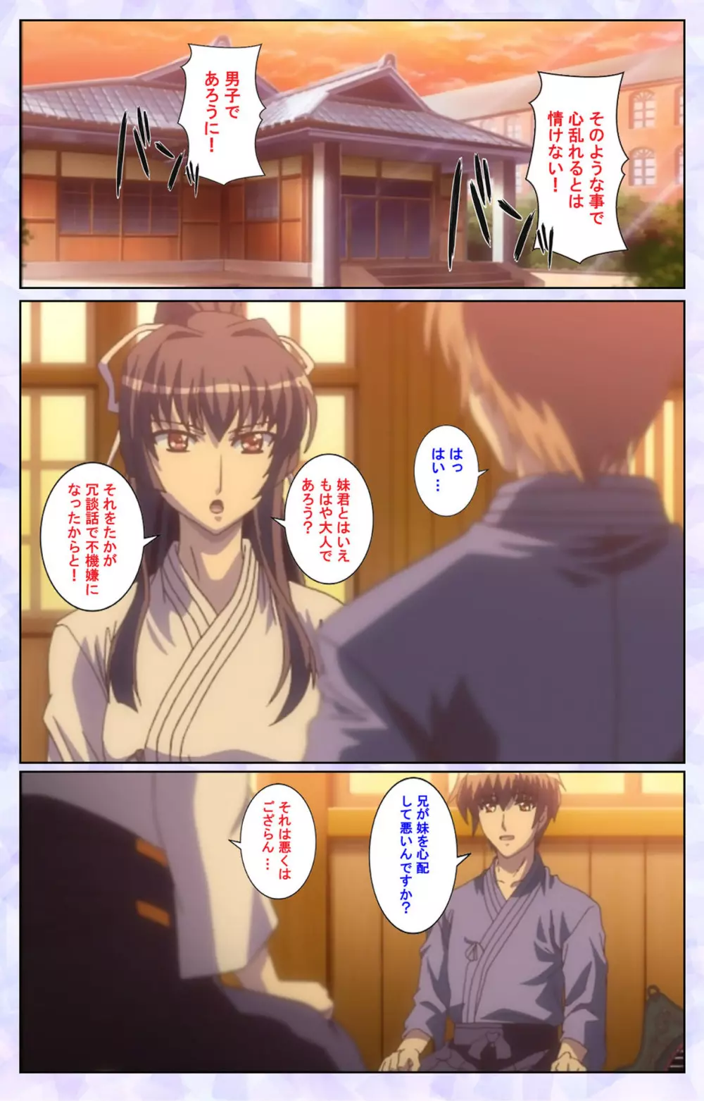【フルカラー成人版】春恋乙女 ~乙女の園で逢いましょう。~ 完全版 Page.26