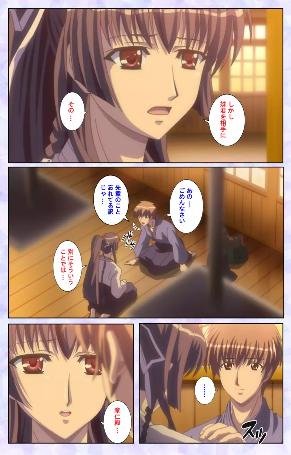 【フルカラー成人版】春恋乙女 ~乙女の園で逢いましょう。~ 完全版 Page.27