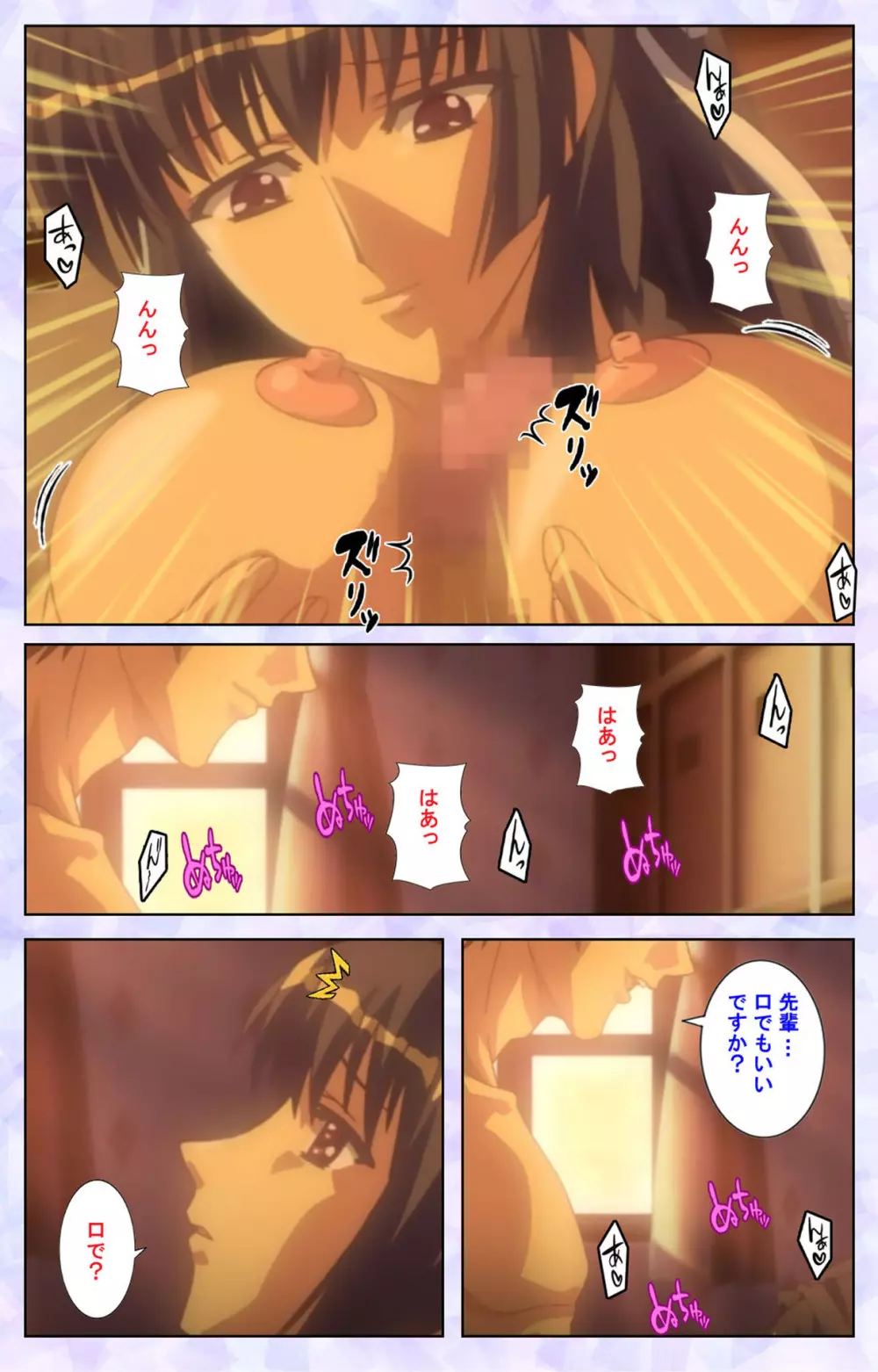 【フルカラー成人版】春恋乙女 ~乙女の園で逢いましょう。~ 完全版 Page.48