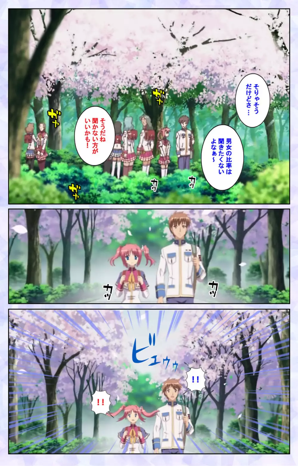 【フルカラー成人版】春恋乙女 ~乙女の園で逢いましょう。~ 完全版 Page.5