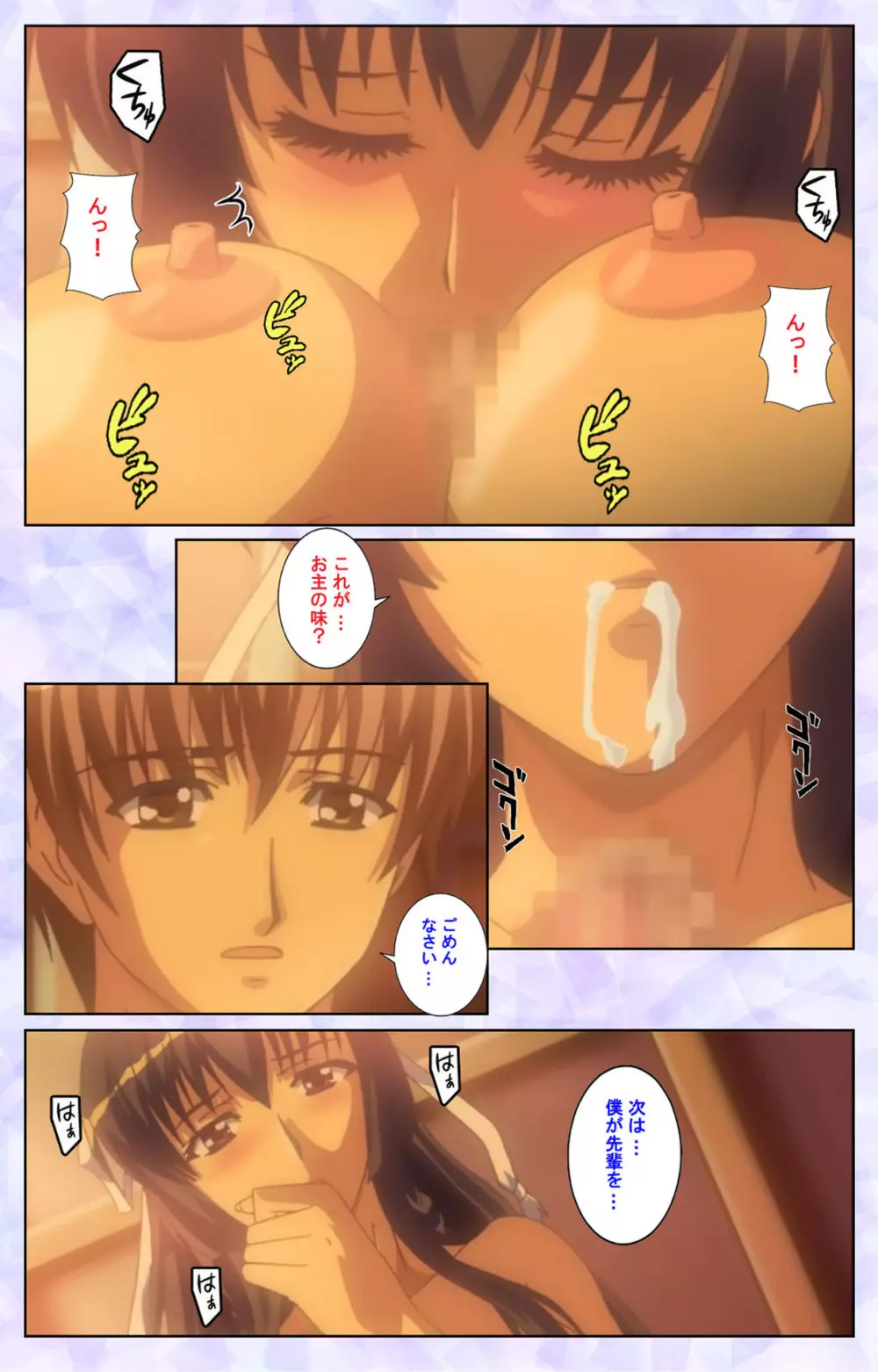 【フルカラー成人版】春恋乙女 ~乙女の園で逢いましょう。~ 完全版 Page.52