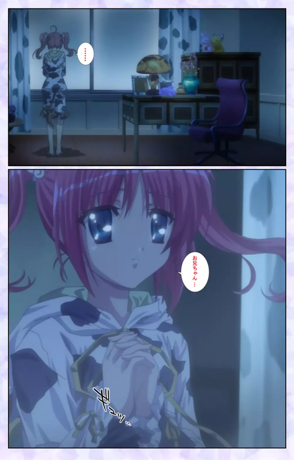 【フルカラー成人版】春恋乙女 ~乙女の園で逢いましょう。~ 完全版 Page.55