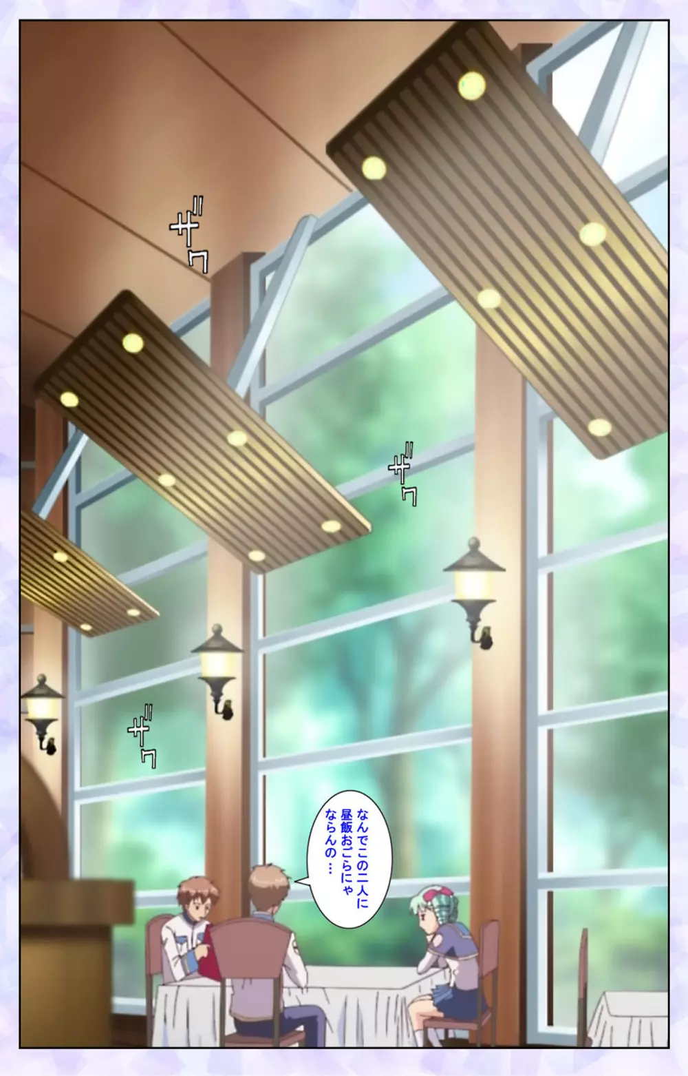 【フルカラー成人版】春恋乙女 ~乙女の園で逢いましょう。~ 完全版 Page.56