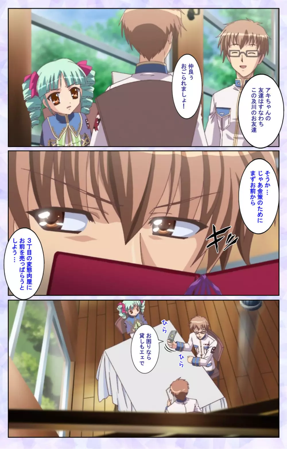【フルカラー成人版】春恋乙女 ~乙女の園で逢いましょう。~ 完全版 Page.58