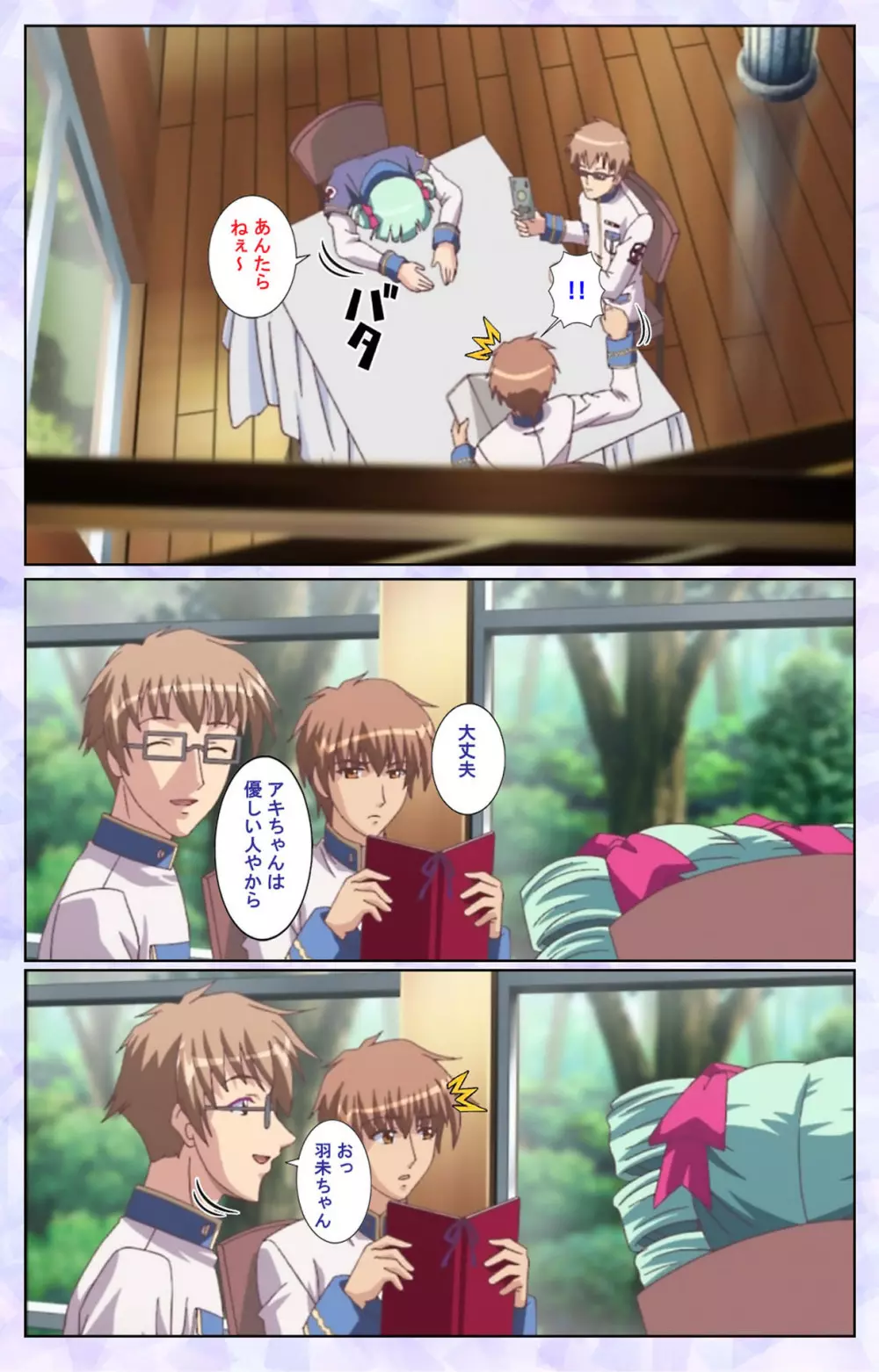【フルカラー成人版】春恋乙女 ~乙女の園で逢いましょう。~ 完全版 Page.59