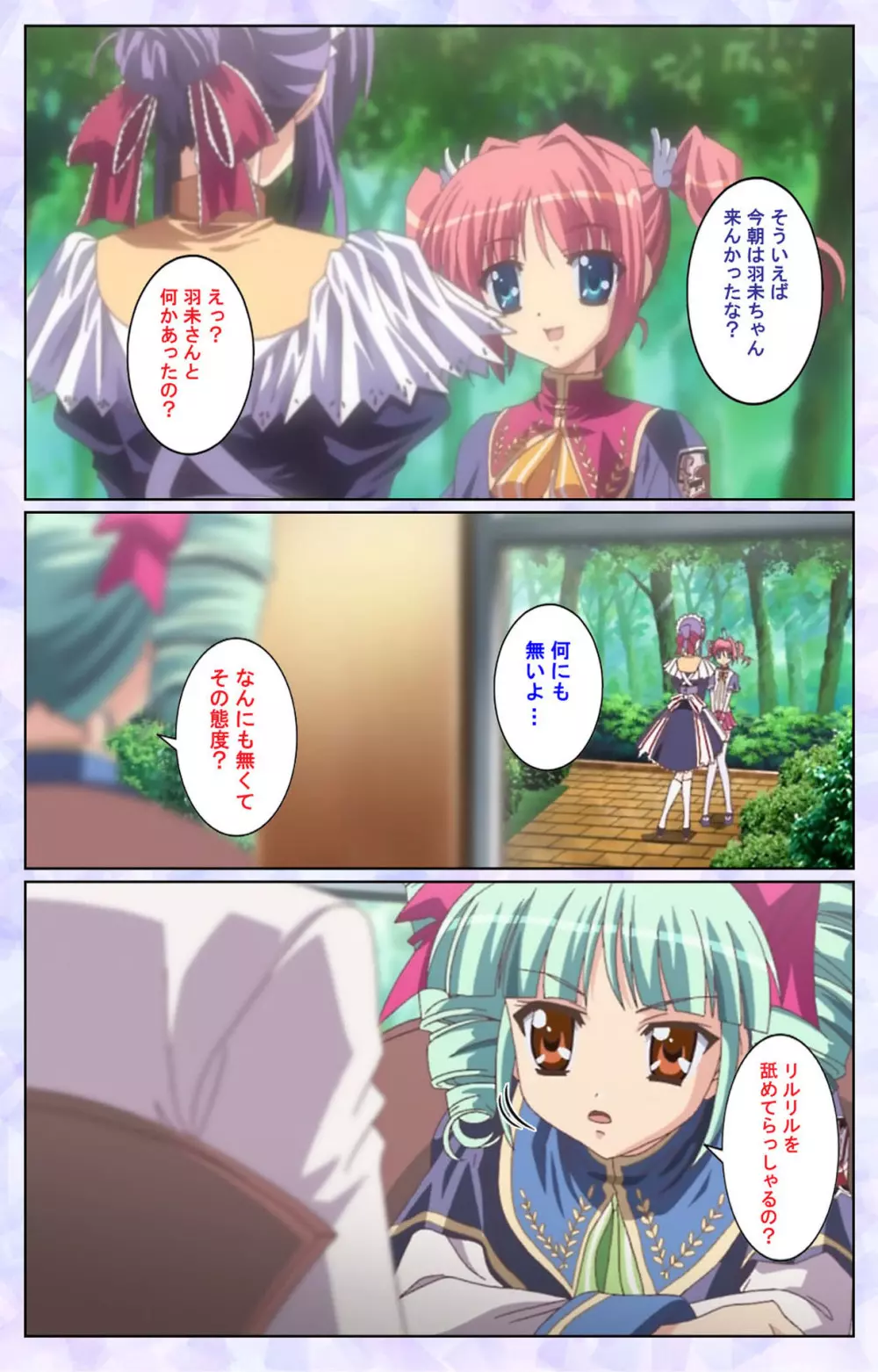 【フルカラー成人版】春恋乙女 ~乙女の園で逢いましょう。~ 完全版 Page.61