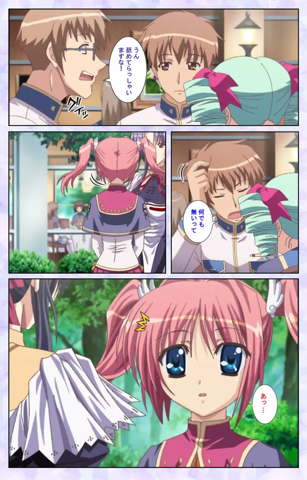 【フルカラー成人版】春恋乙女 ~乙女の園で逢いましょう。~ 完全版 Page.62