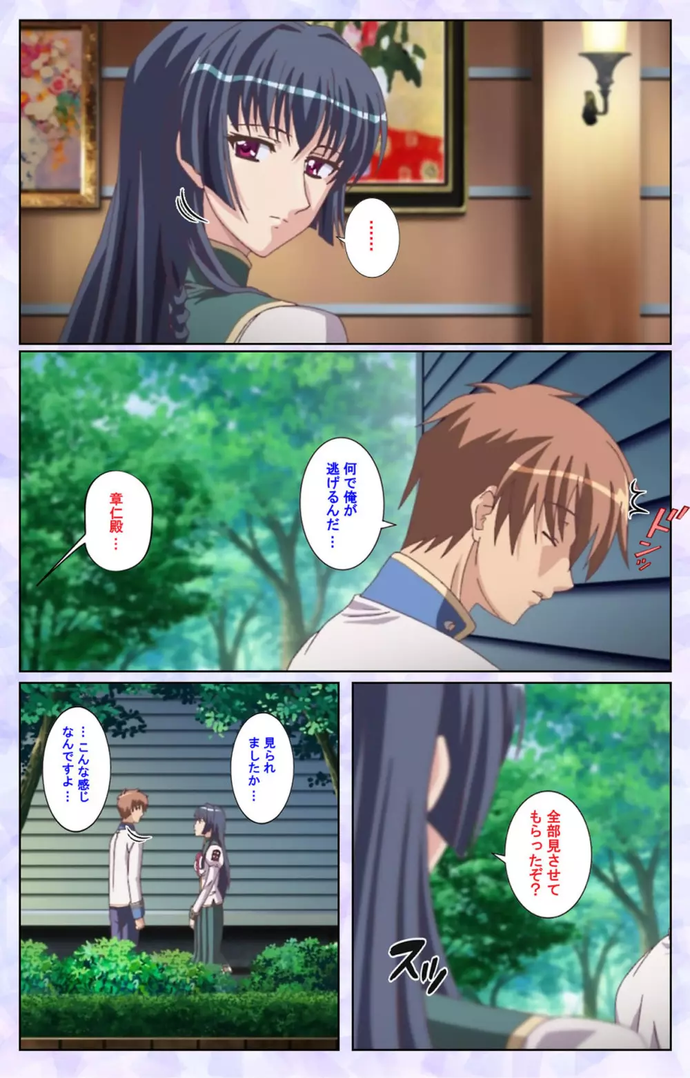 【フルカラー成人版】春恋乙女 ~乙女の園で逢いましょう。~ 完全版 Page.64
