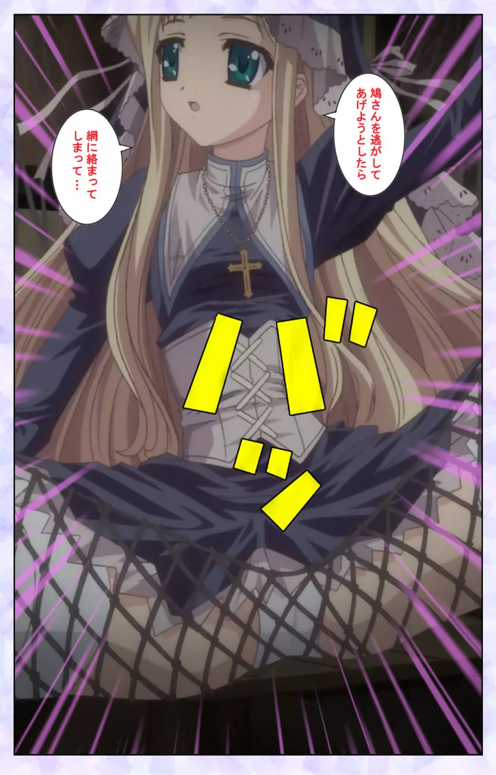 【フルカラー成人版】春恋乙女 ~乙女の園で逢いましょう。~ 完全版 Page.68
