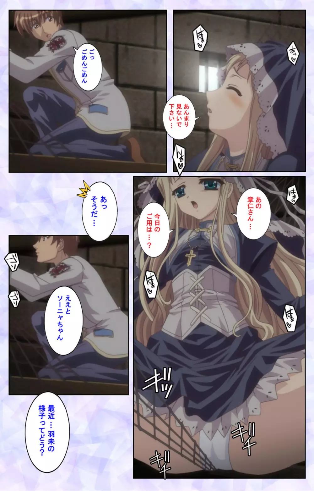 【フルカラー成人版】春恋乙女 ~乙女の園で逢いましょう。~ 完全版 Page.71