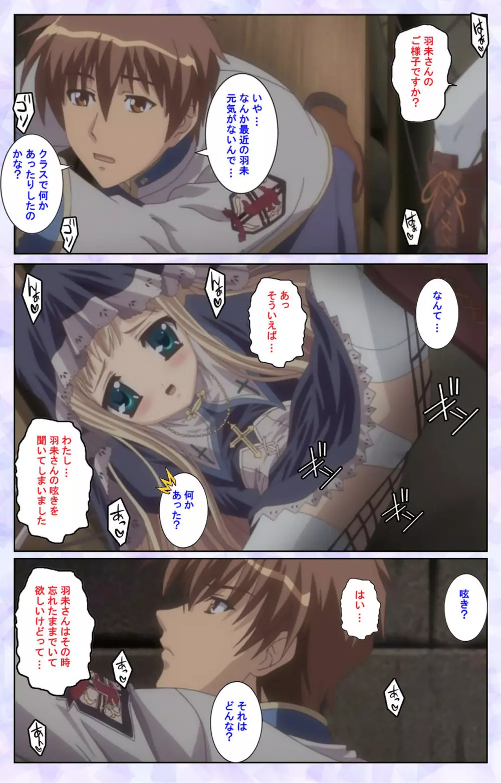 【フルカラー成人版】春恋乙女 ~乙女の園で逢いましょう。~ 完全版 Page.72