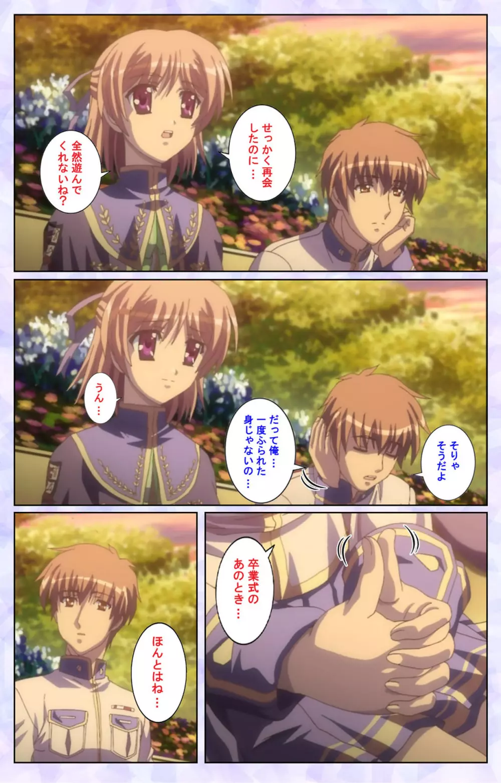【フルカラー成人版】春恋乙女 ~乙女の園で逢いましょう。~ 完全版 Page.76