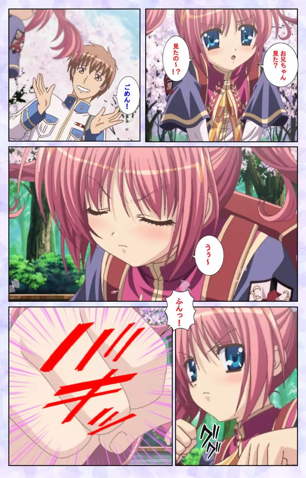 【フルカラー成人版】春恋乙女 ~乙女の園で逢いましょう。~ 完全版 Page.8