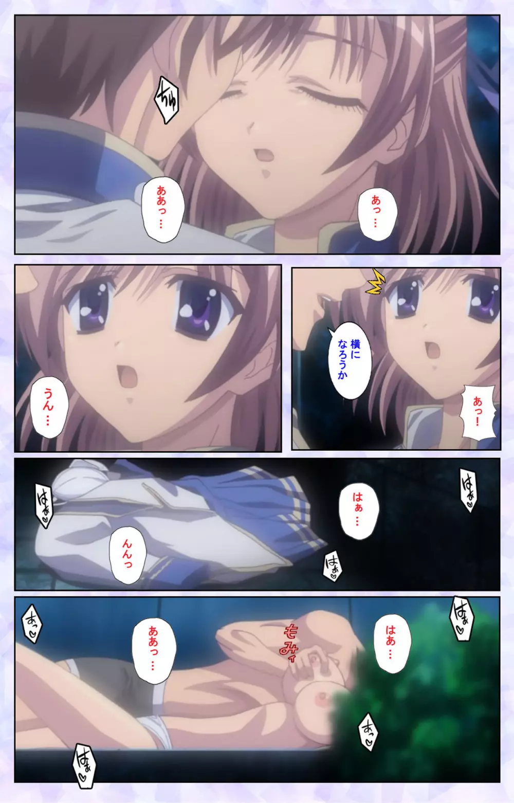 【フルカラー成人版】春恋乙女 ~乙女の園で逢いましょう。~ 完全版 Page.82