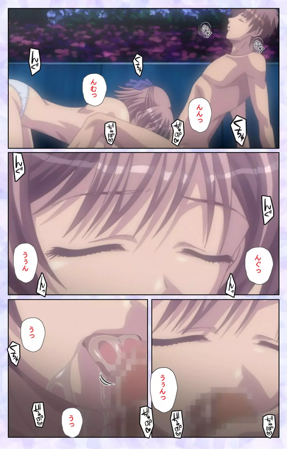 【フルカラー成人版】春恋乙女 ~乙女の園で逢いましょう。~ 完全版 Page.91