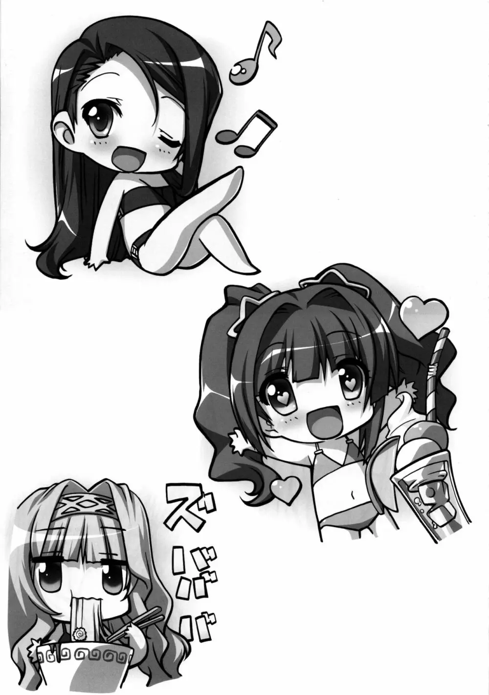 THE FONDUEM@STER スレイブガールズ Page.14