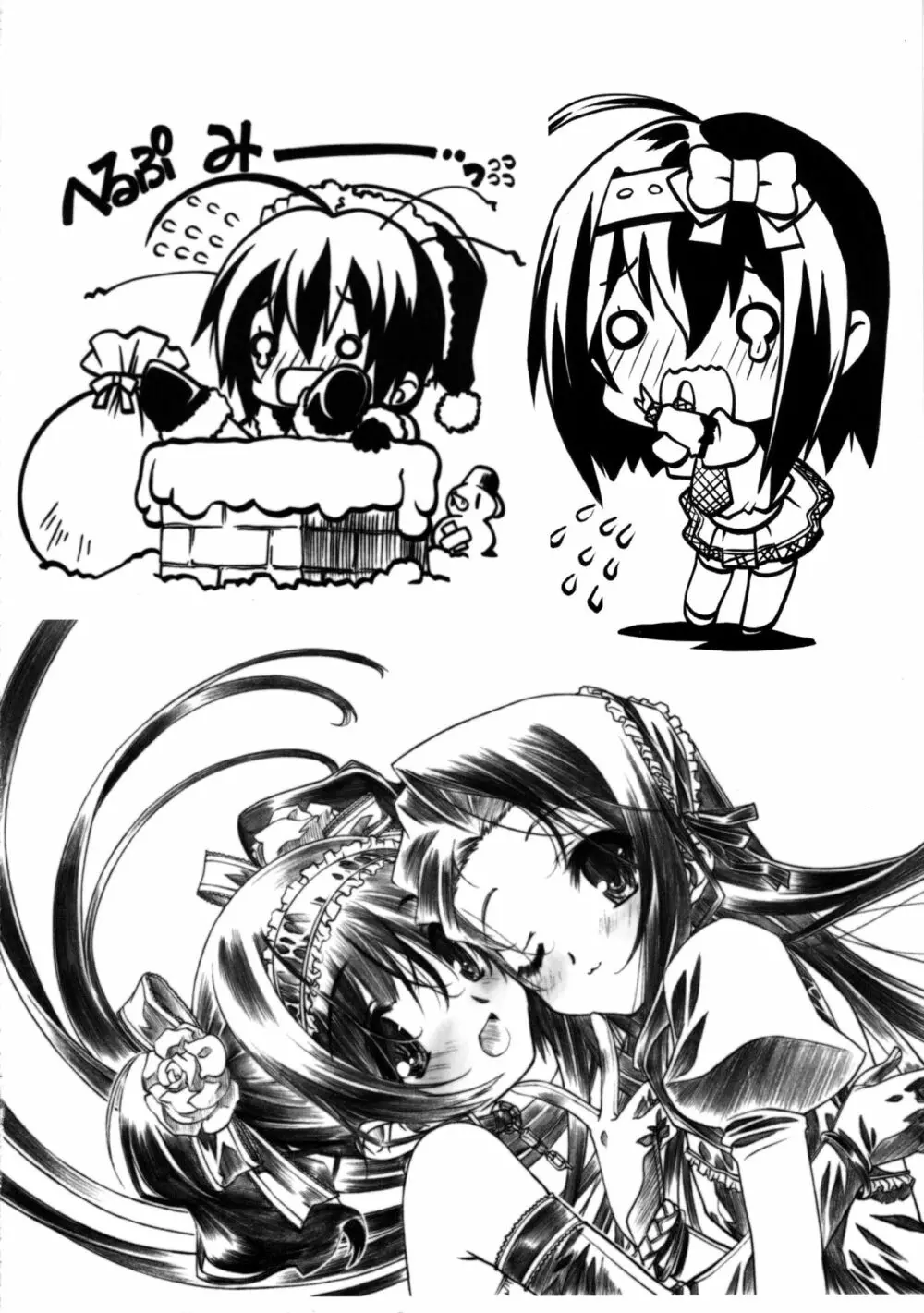 THE FONDUEM@STER スレイブガールズ Page.17