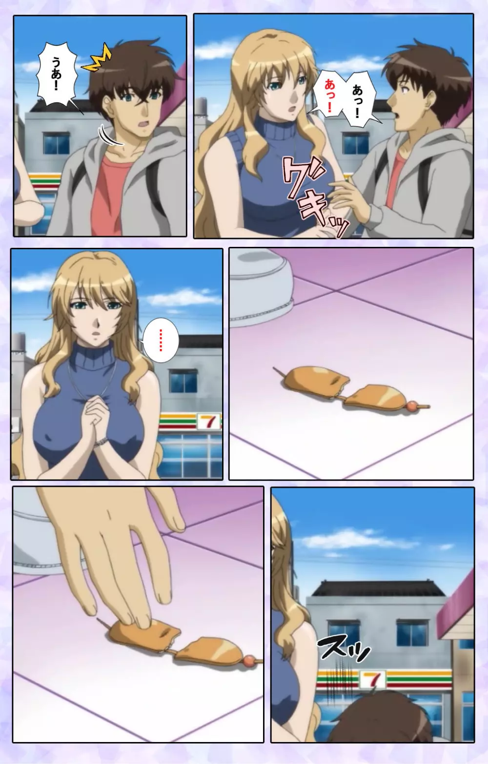 【フルカラー成人版】仕舞妻~姉妹妻3~ 完全版 Page.10